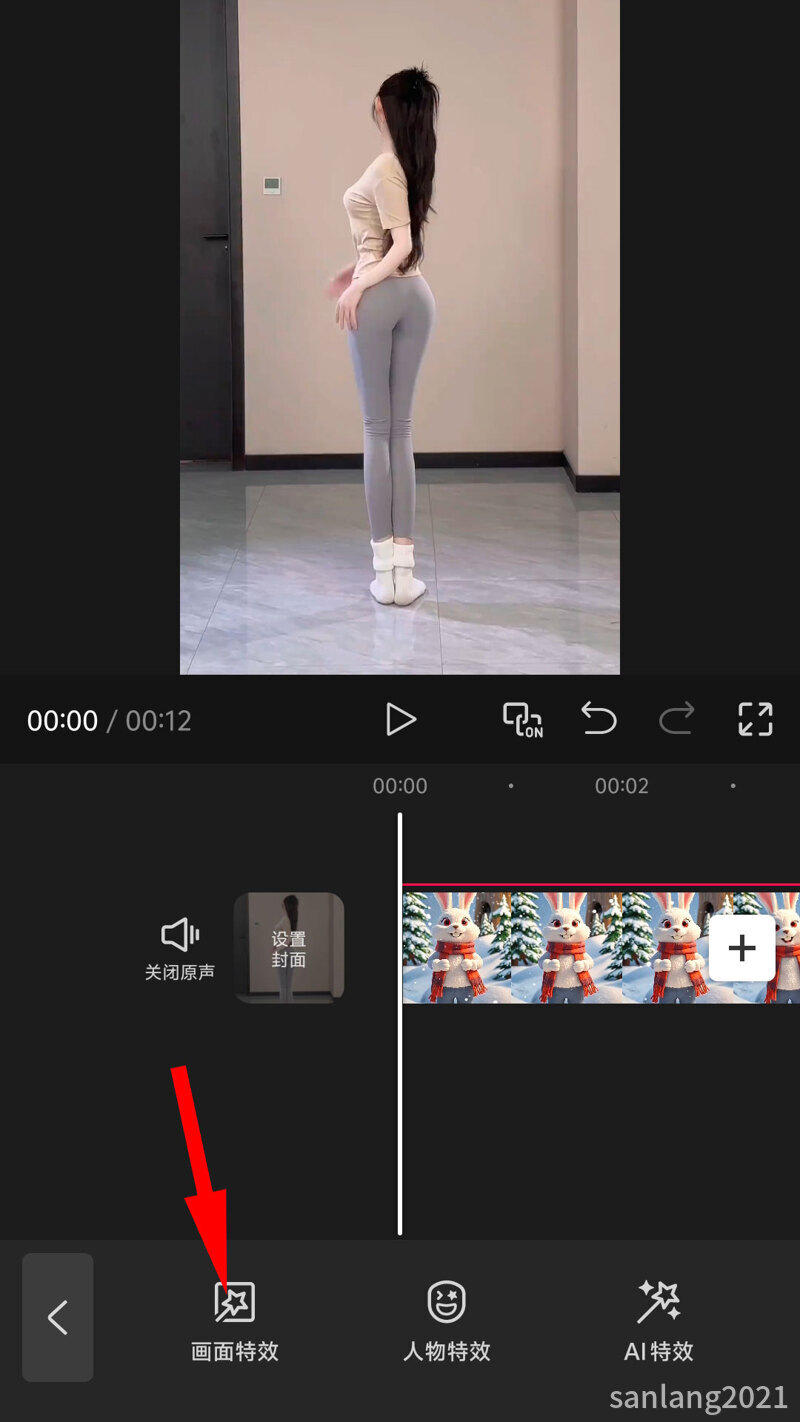 02画面特效