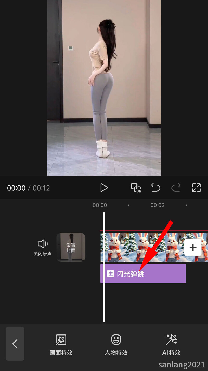 05已在轨道添加特效