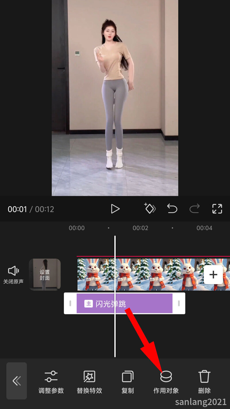 06特效作用对象
