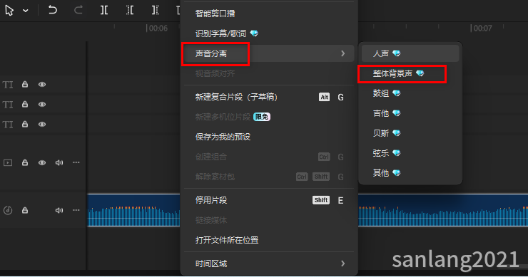 剪映声音分离