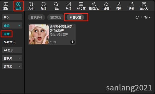 收藏
