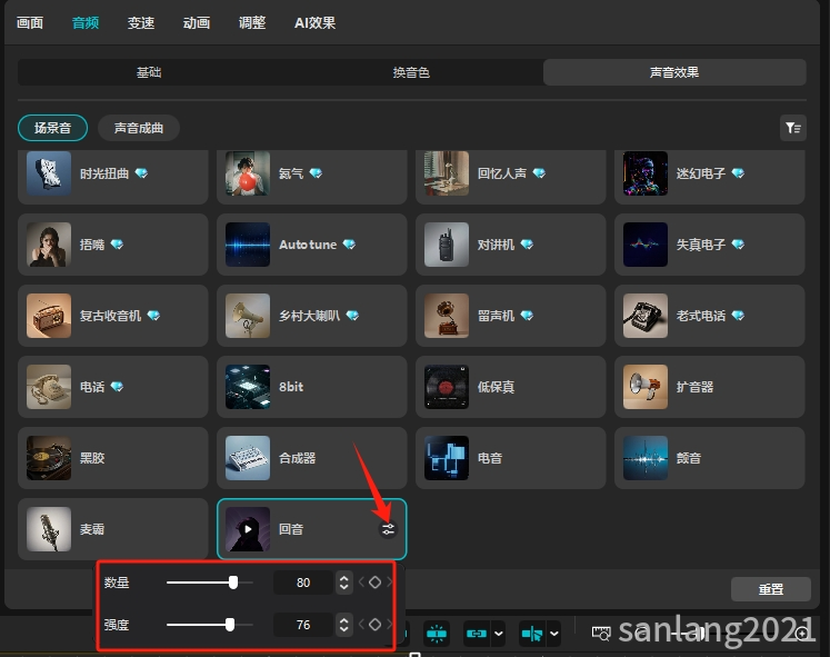 回音