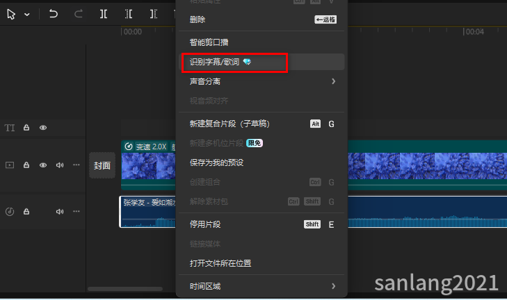 识别字幕歌词