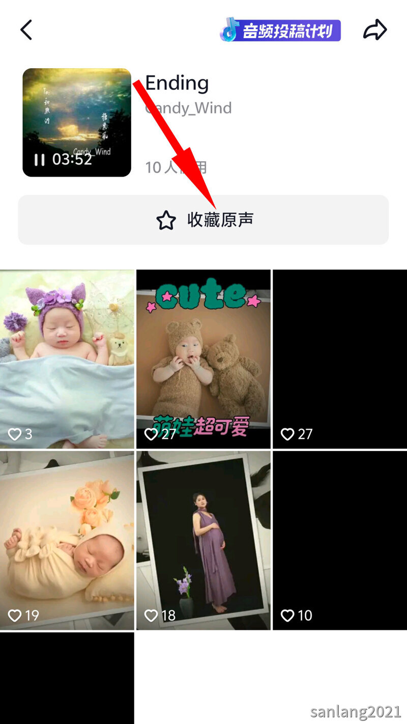 02收藏原声