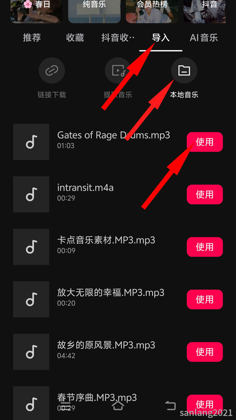 03使用手机里的音乐