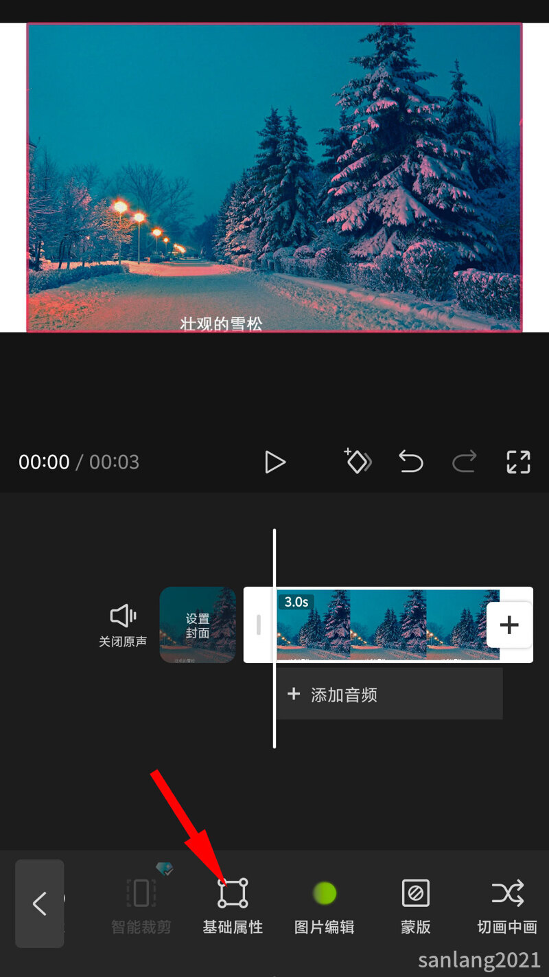 02基础属性