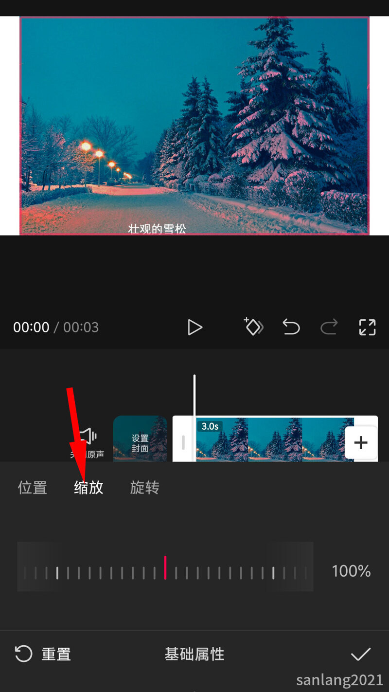 03缩放
