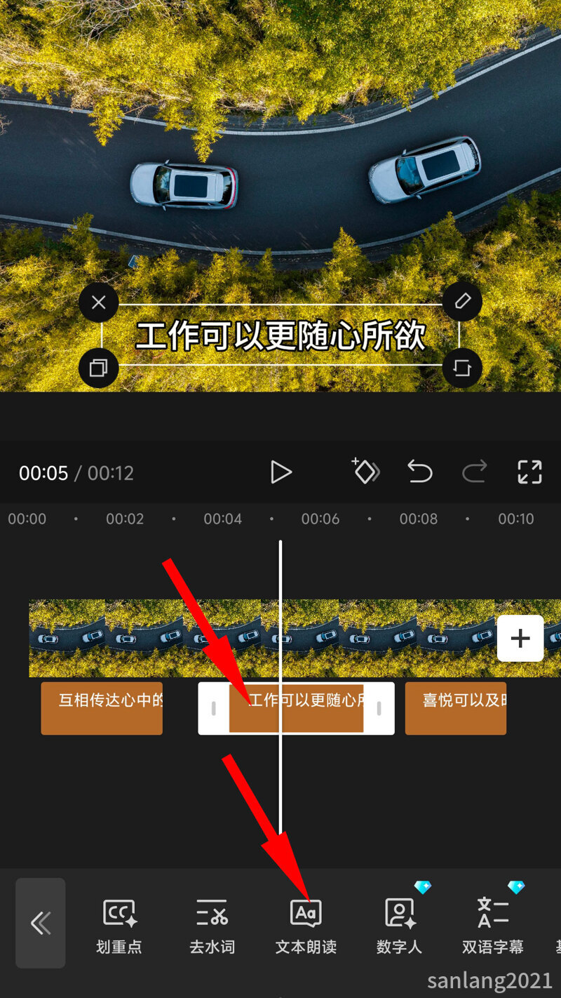 02选中字幕文本朗读
