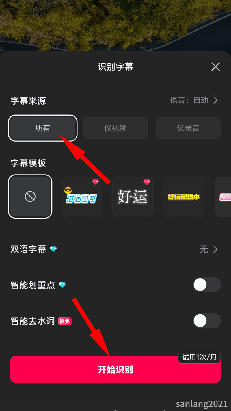 07音频转字幕
