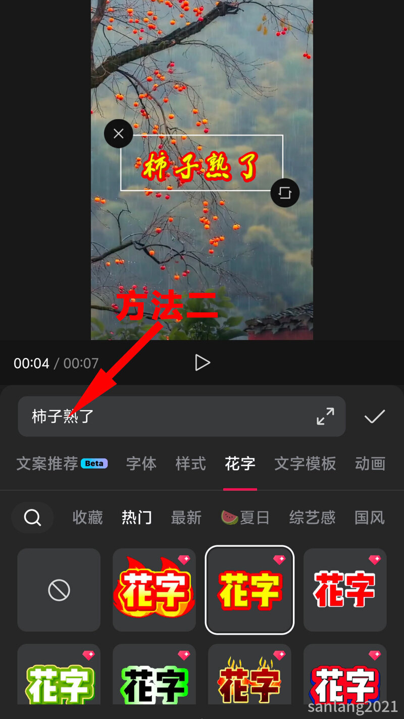 06更改文字