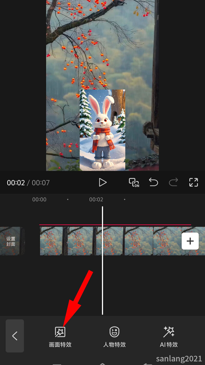 02剪映画面特效