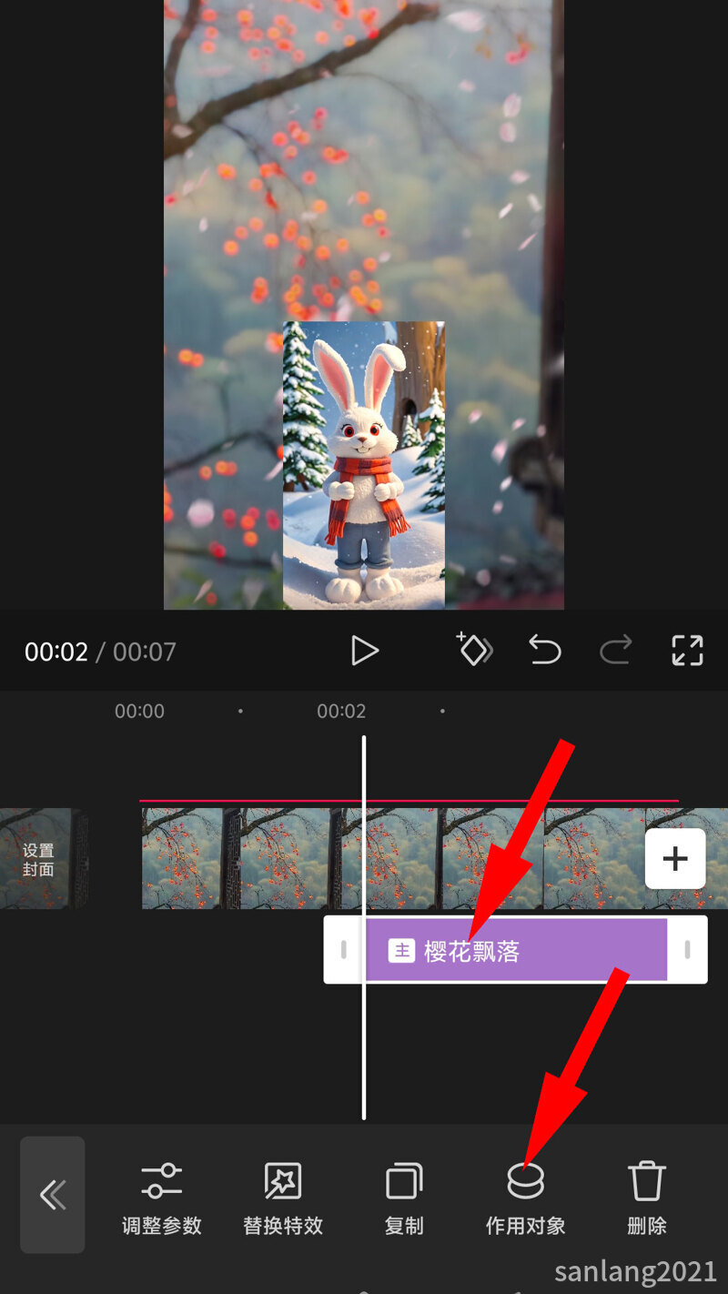 06特效作用对象