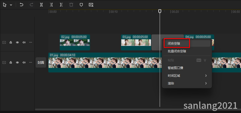 剪映闭合空隙