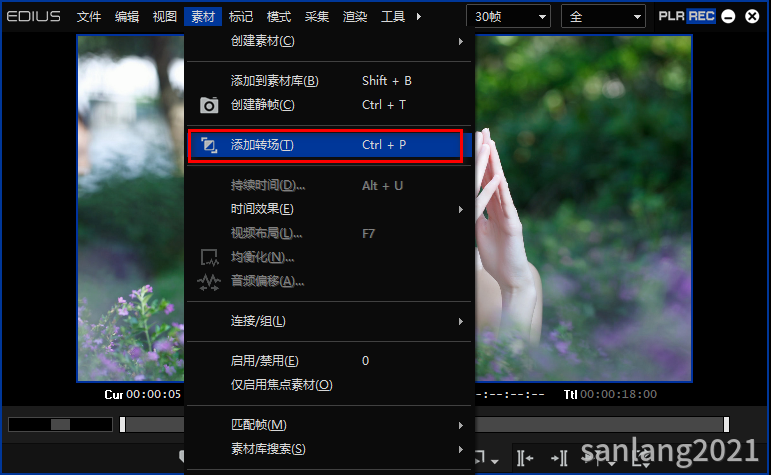 edius添加转场