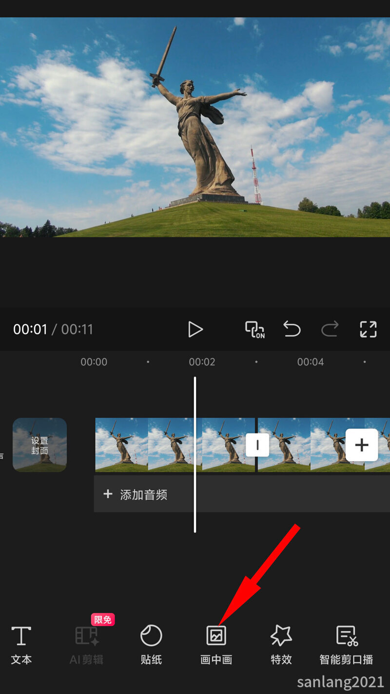 01剪映画中画