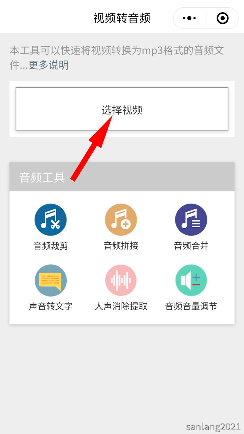 03选择视频