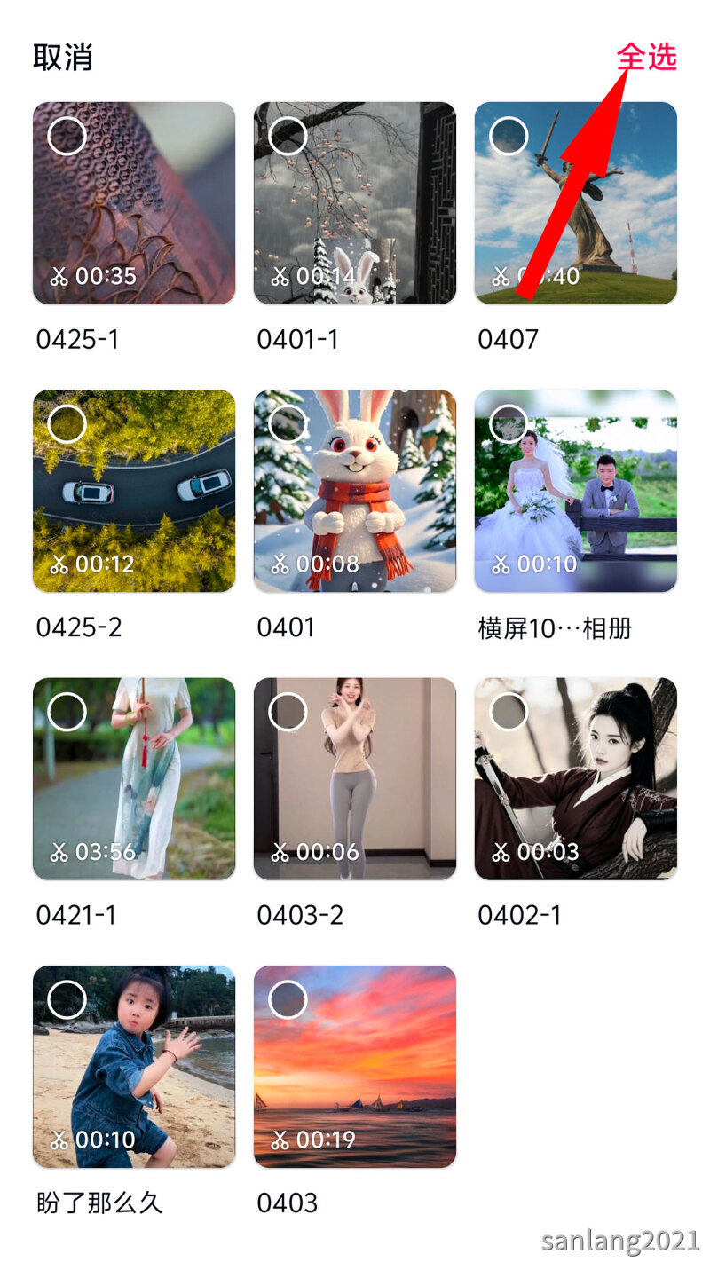 03剪映全选草稿