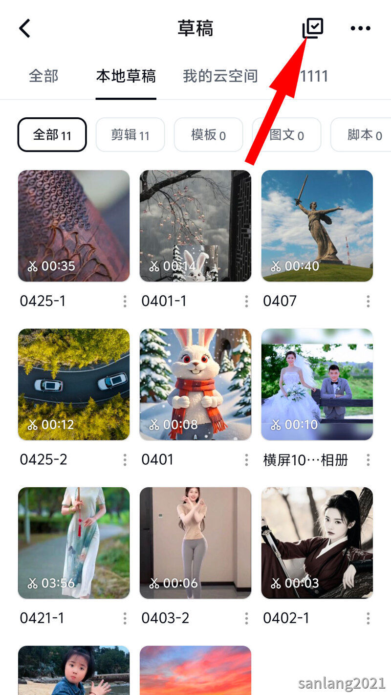 02剪映选择草稿