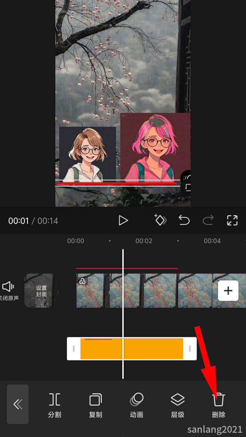 删除贴纸