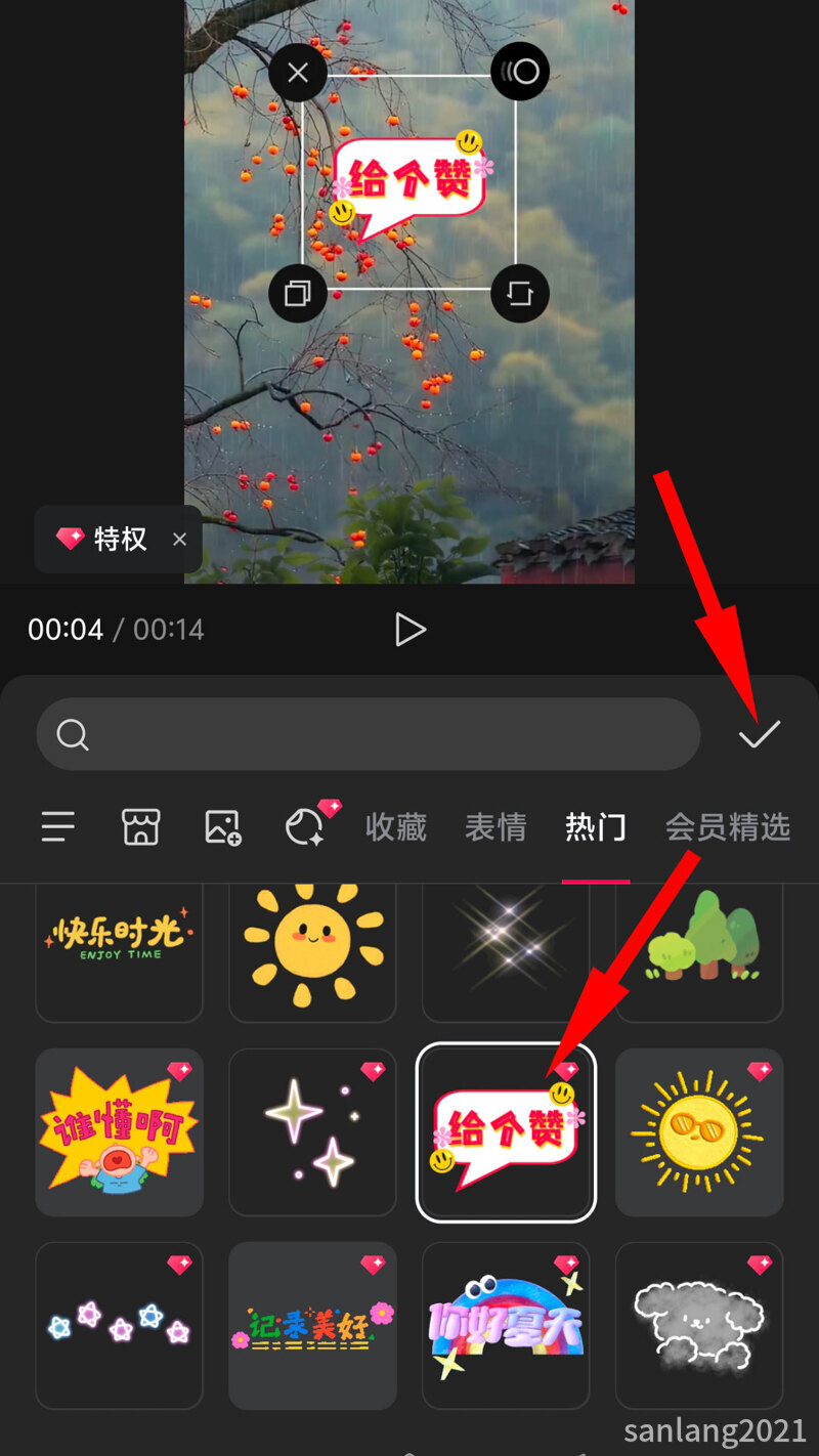 02添加贴纸