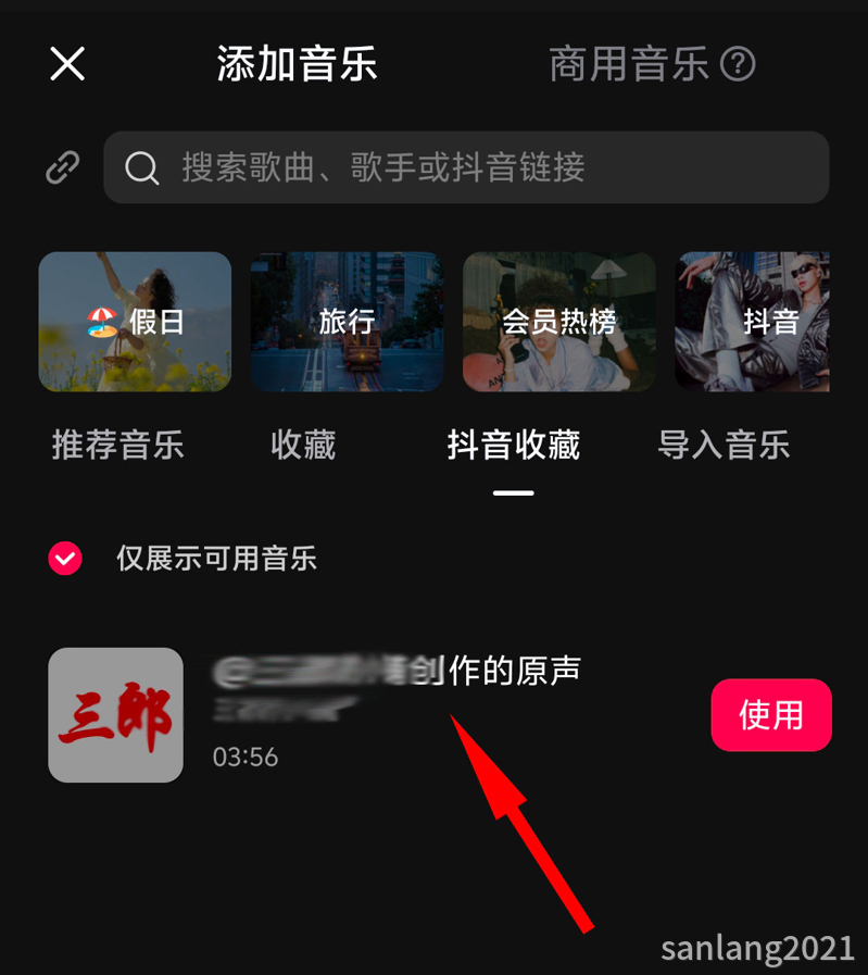 01抖音收藏的音乐