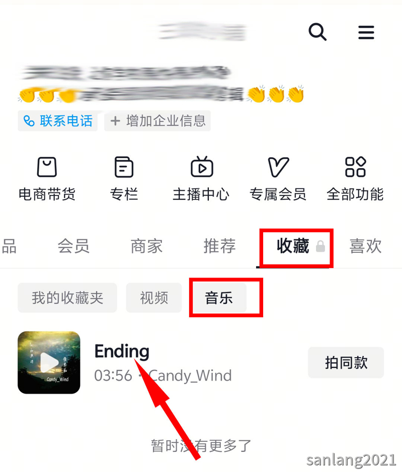 02抖音收藏