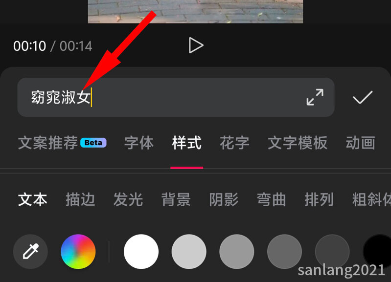 03输入文字