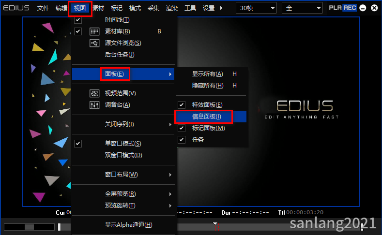 edius显示面板