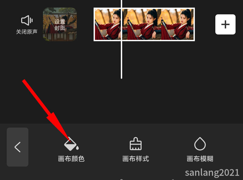 剪映画布颜色