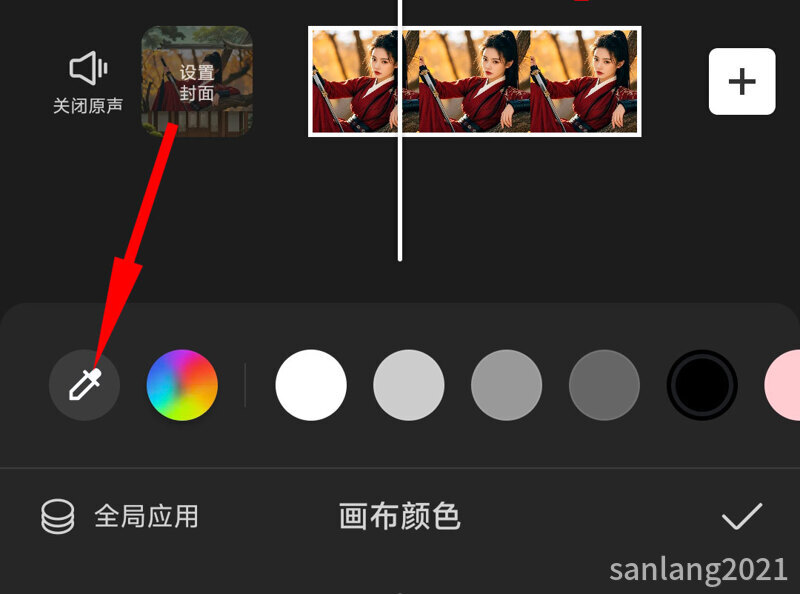 剪映吸管工具