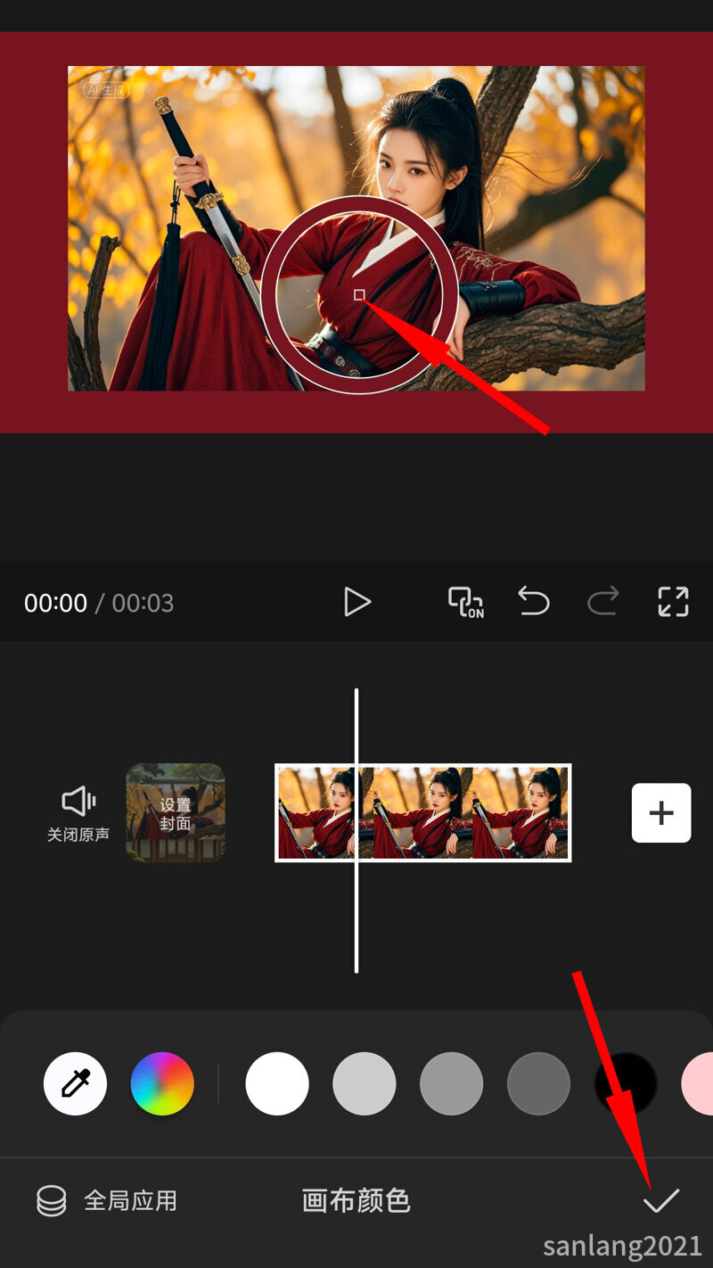 剪映更改画布颜色