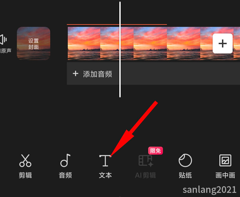 手机剪映文本