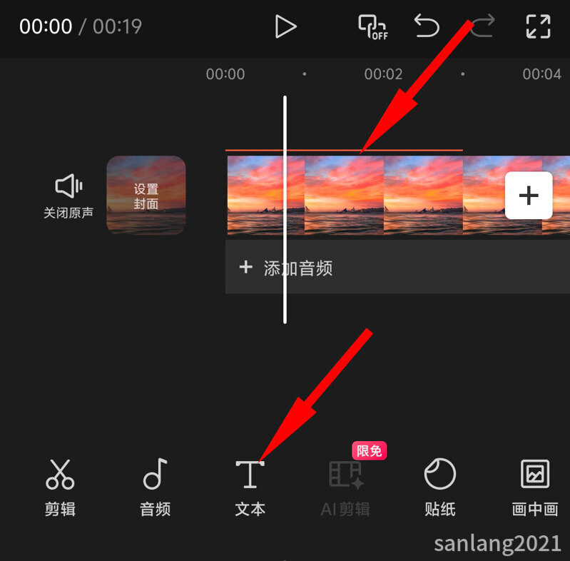 剪映再次修改文字