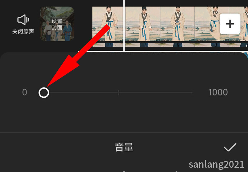 剪映音频静音