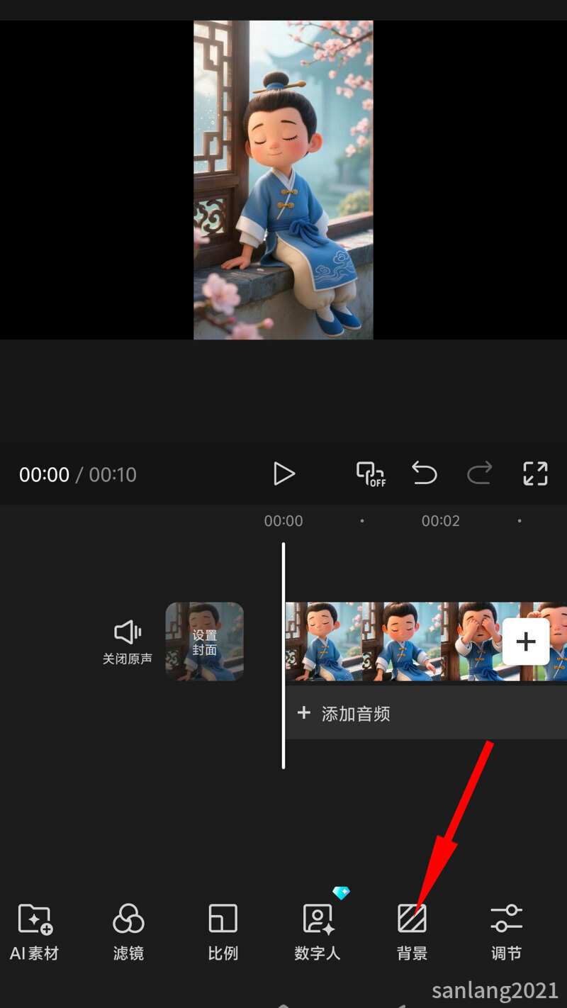 剪映背景功能