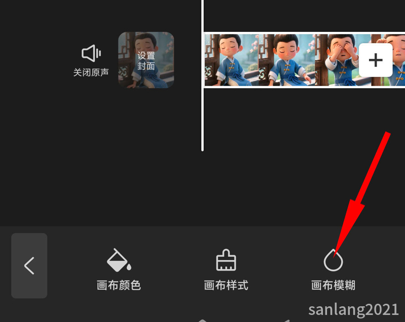 剪映画布模糊