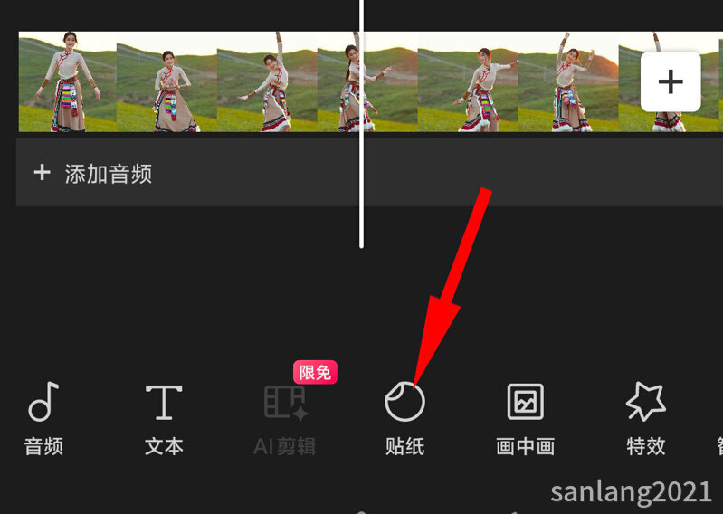 剪映贴纸