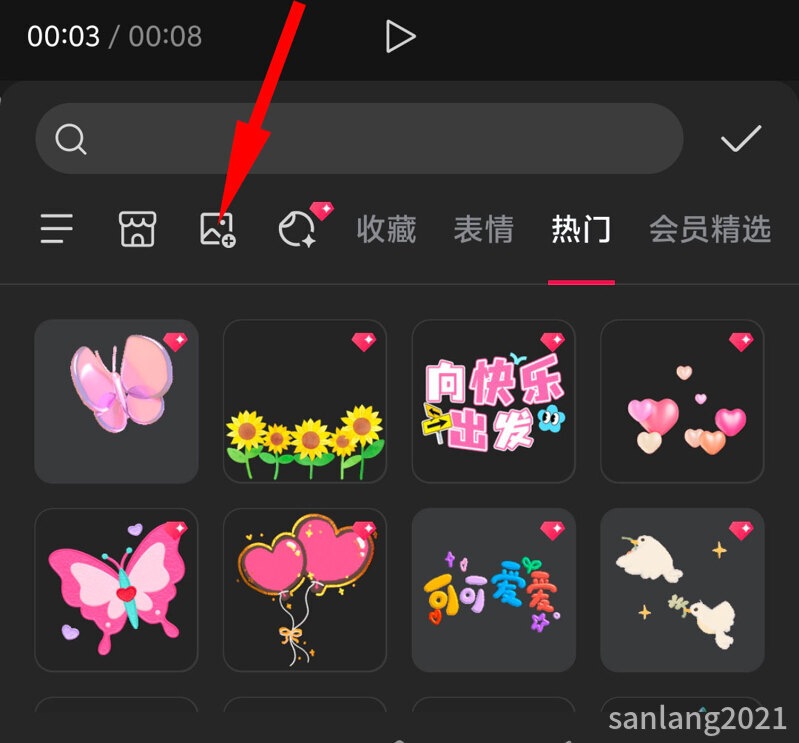 贴纸中导入图片
