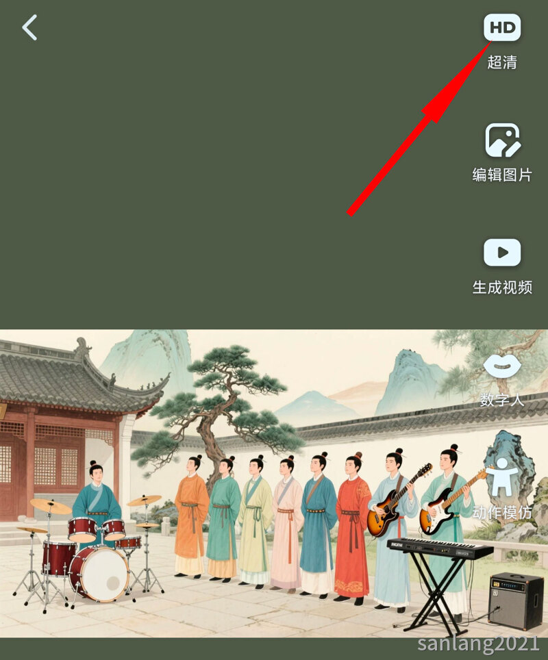 即梦超清功能