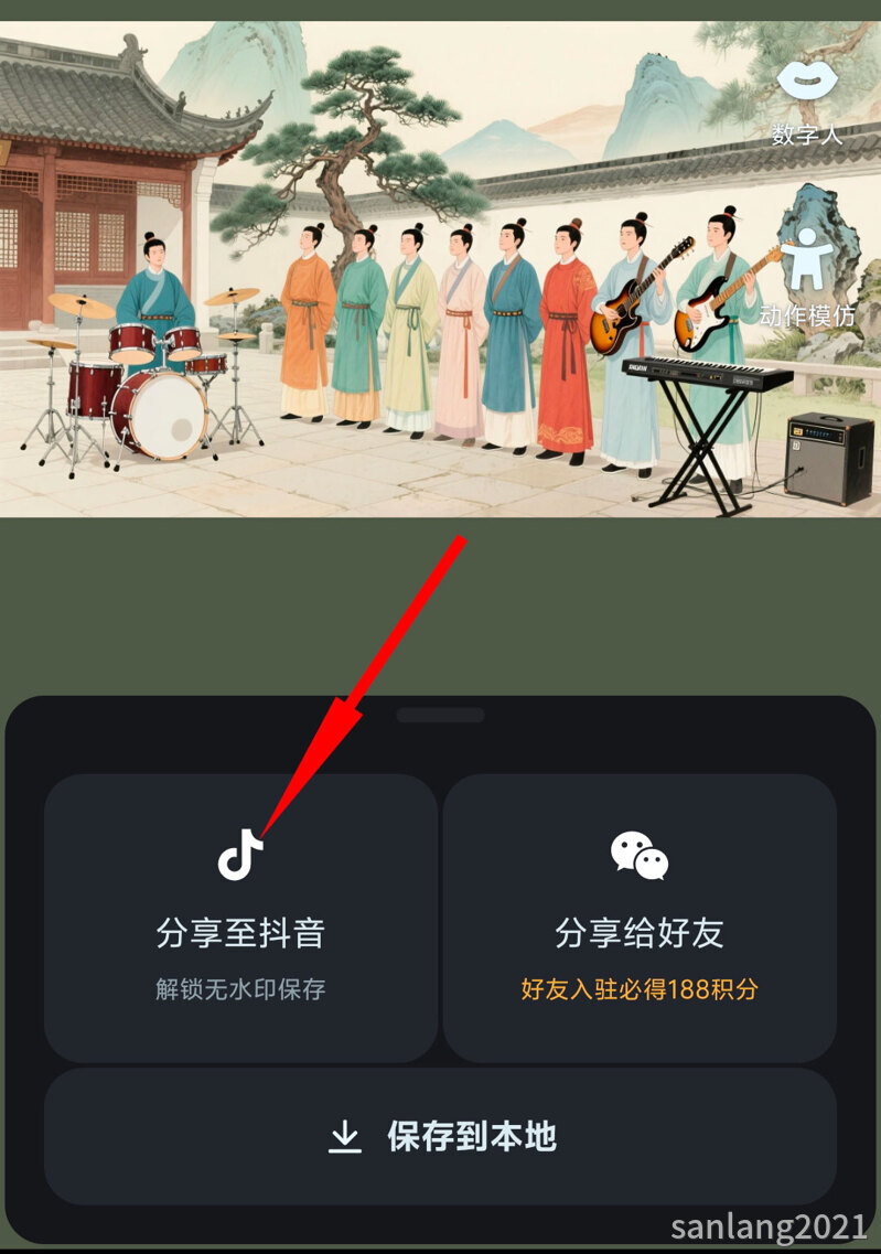 分享至抖音
