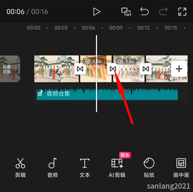 剪映转场