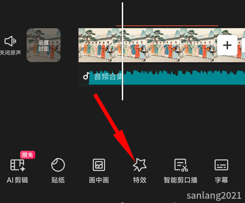 剪映特效