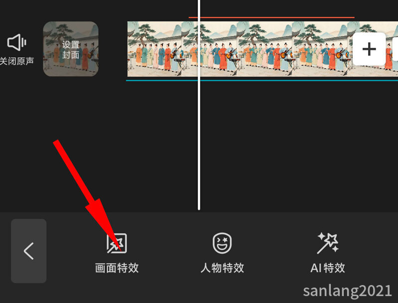 02剪映画面特效