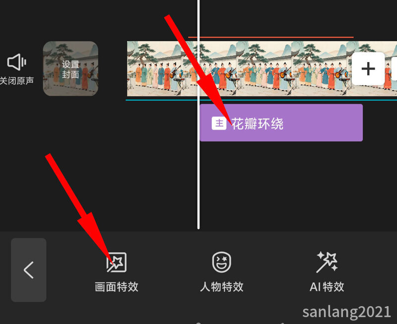 再次添加画面特效