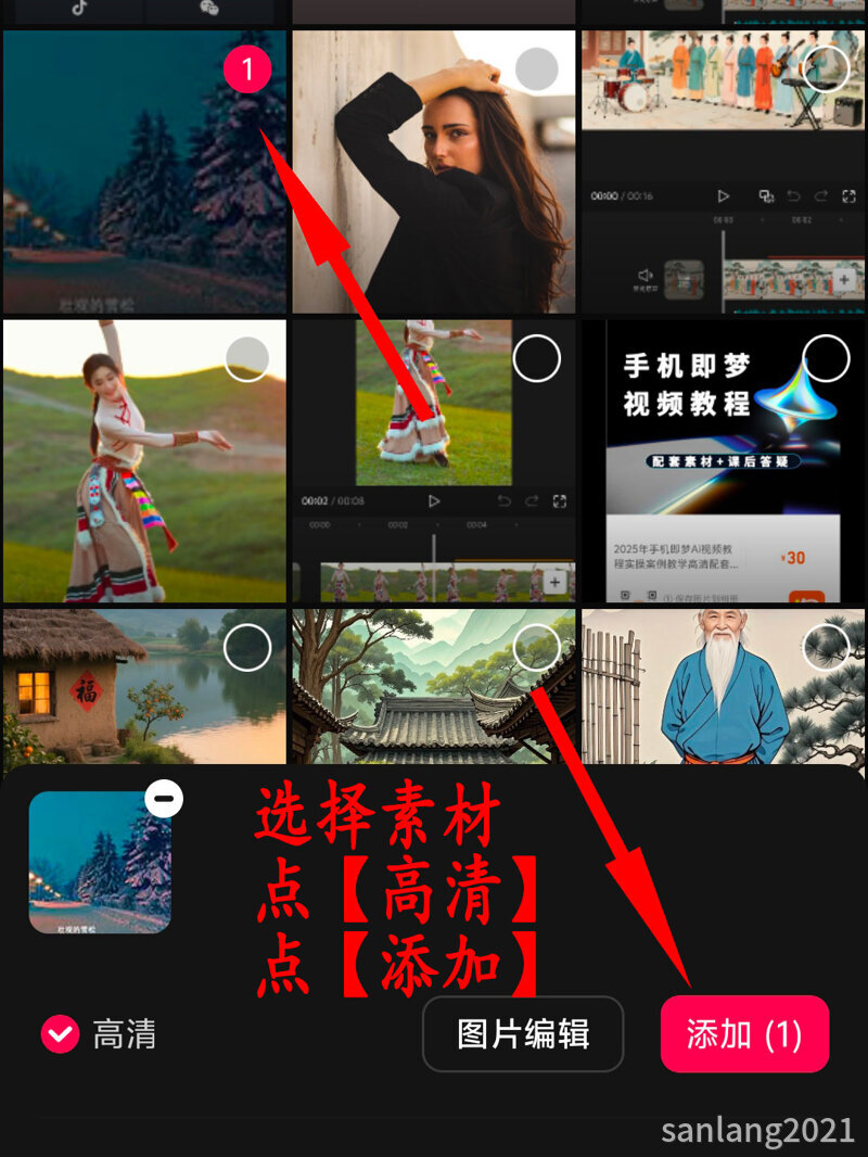添加素材