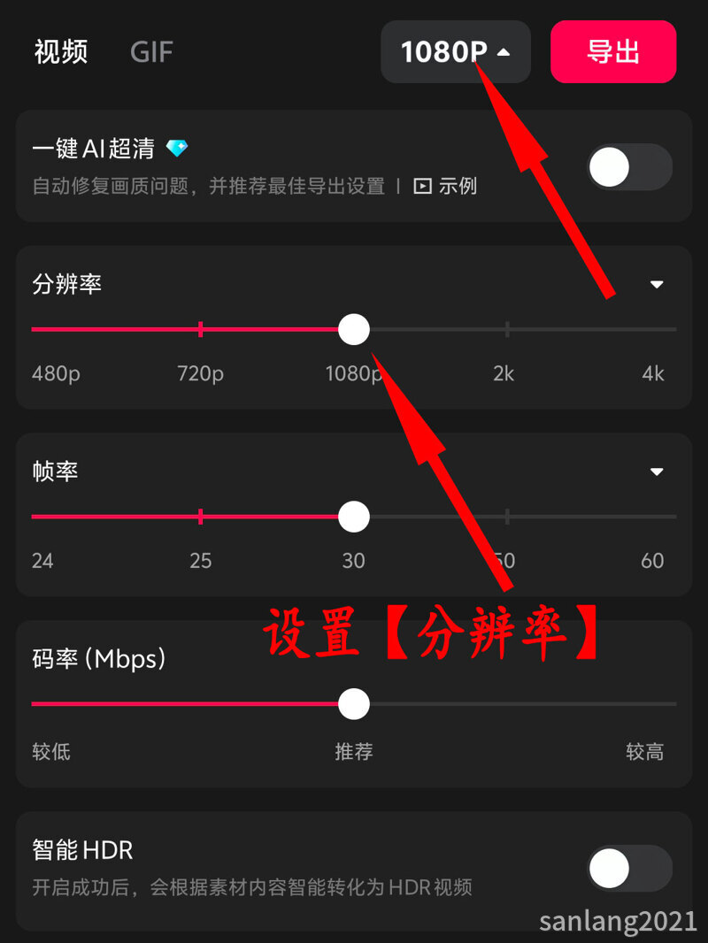 设置分辨率
