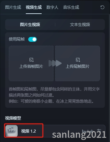 即梦首尾帧视频模型