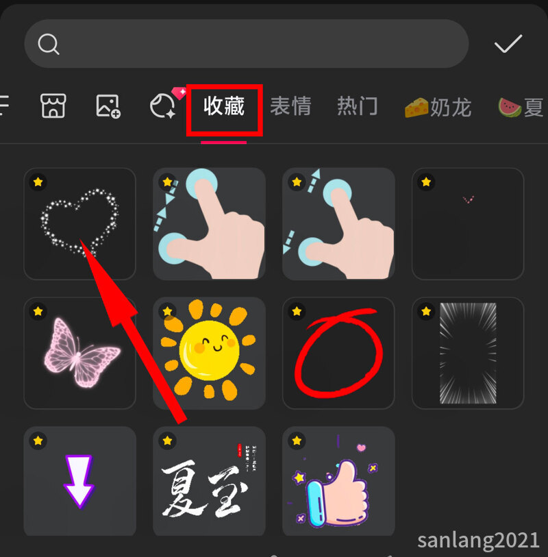 剪映贴纸收藏文件夹