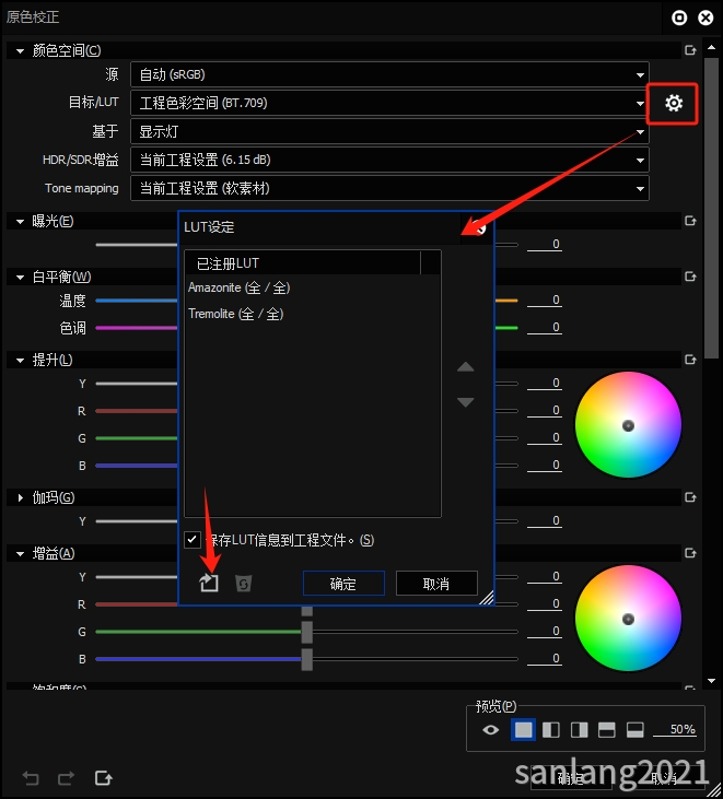 edius导入lut
