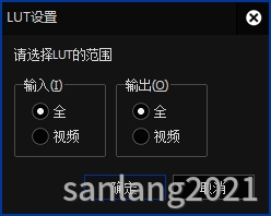 lut设置